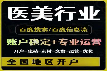 案例分析：百度推广优化，实现精准营销